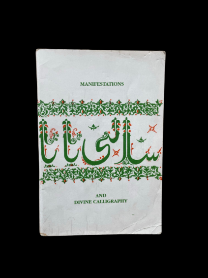 Manifestations and Divine Calligraphy Zeba Bashiruddin Sathya Sai Baba 1995